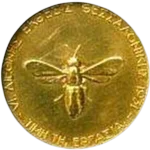 Melissokomikos kythiron