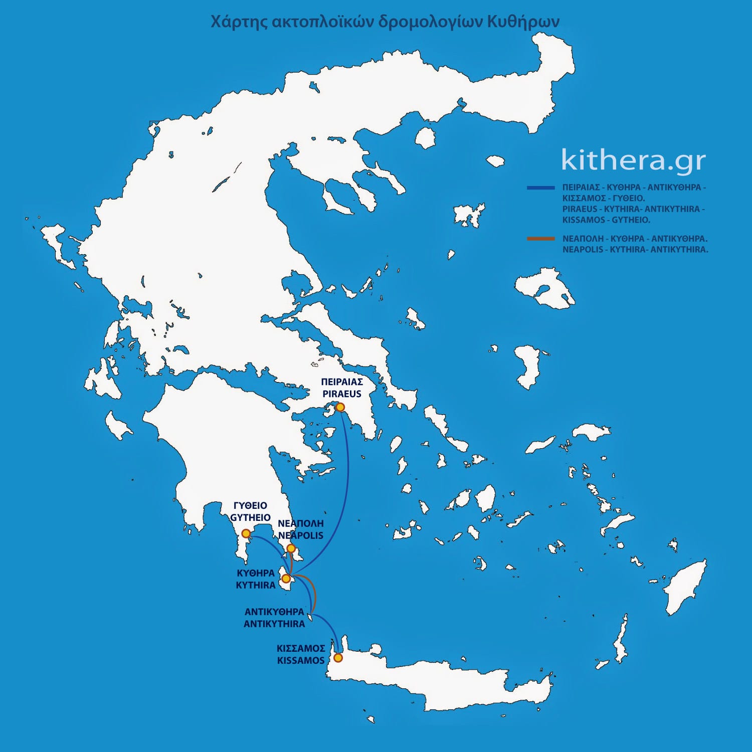 χάρτης kithera.gr δρομολόγια Κύθηρα